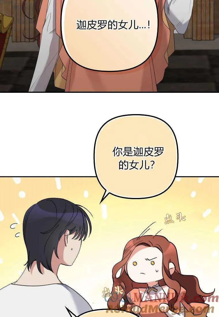 第06话 第69页