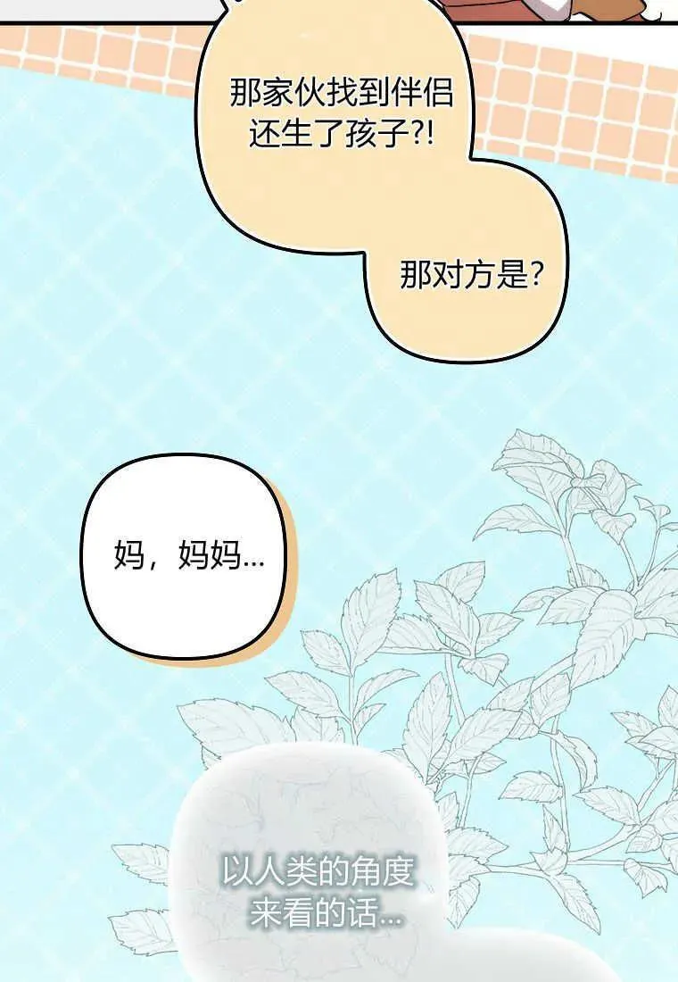 第06话 第70页