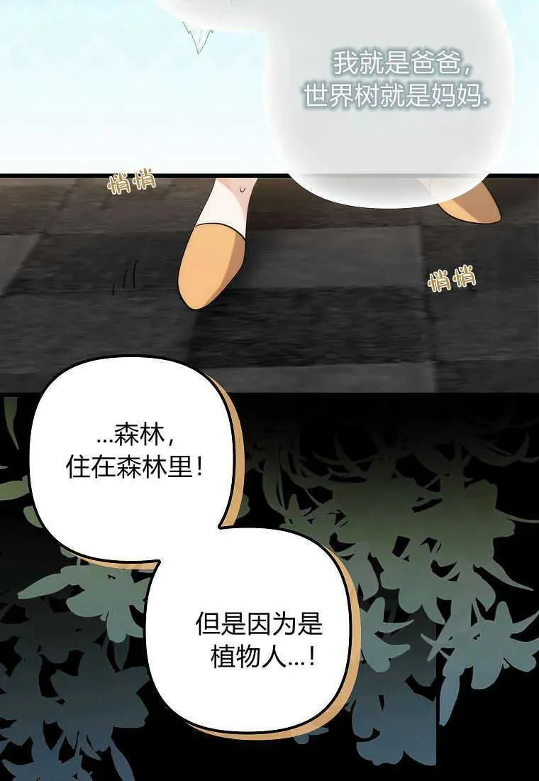 第06话 第71页