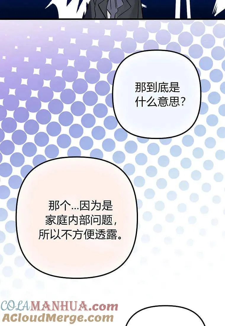 第06话 第73页