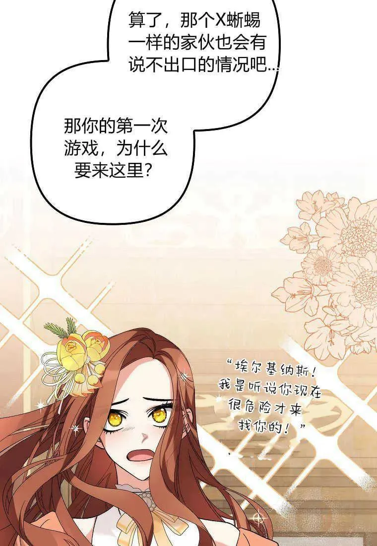 第06话 第75页
