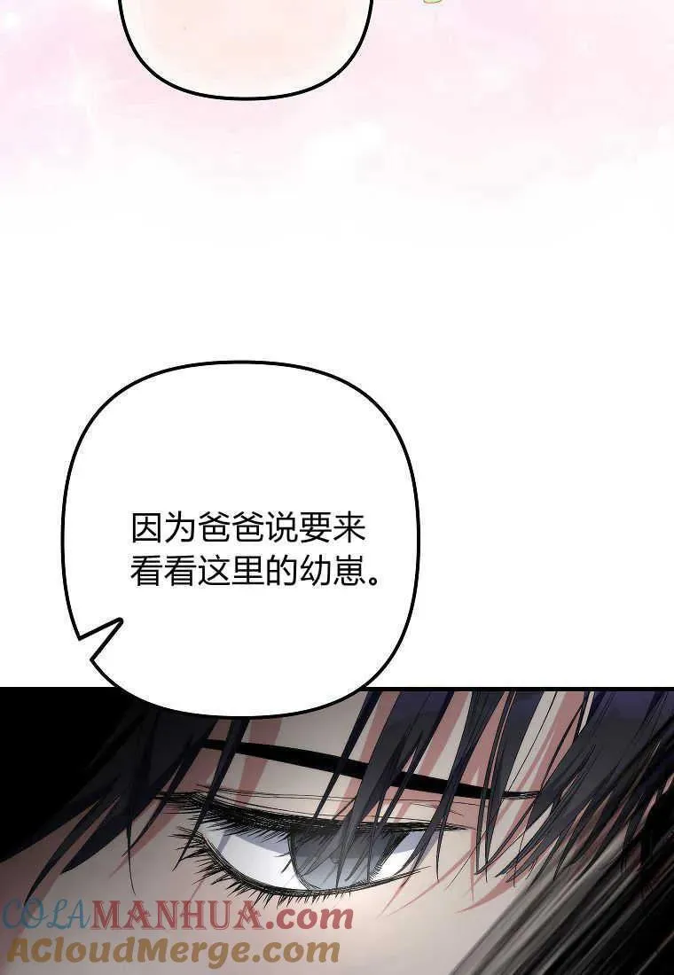 第06话 第77页