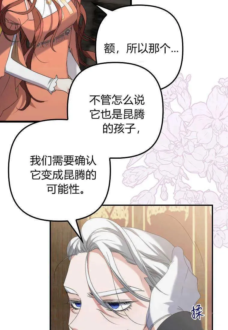 第06话 第80页