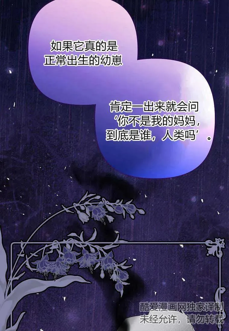 第06话 第82页