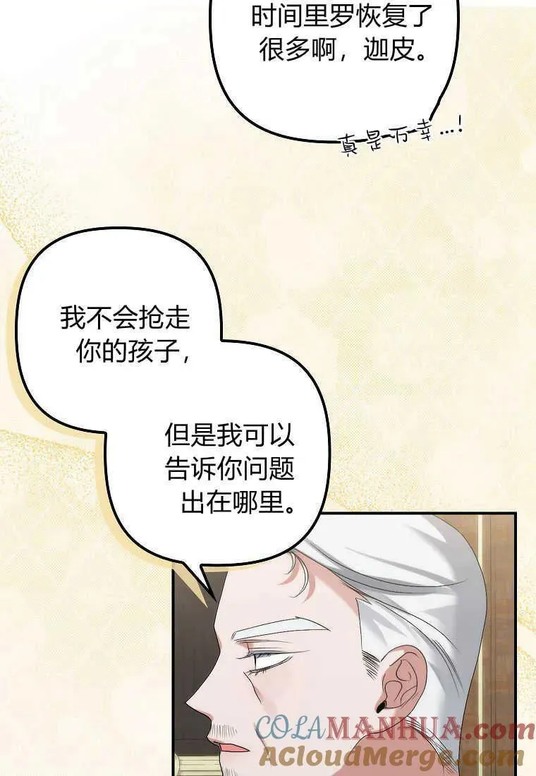 第06话 第85页