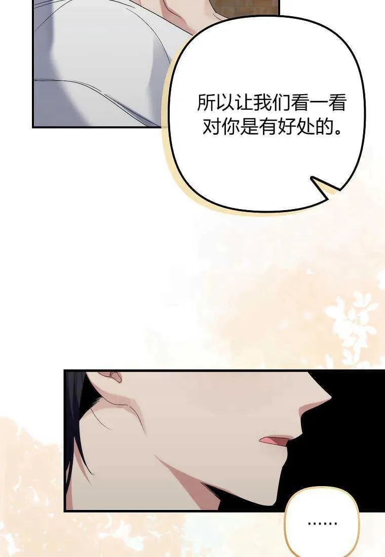 第06话 第87页