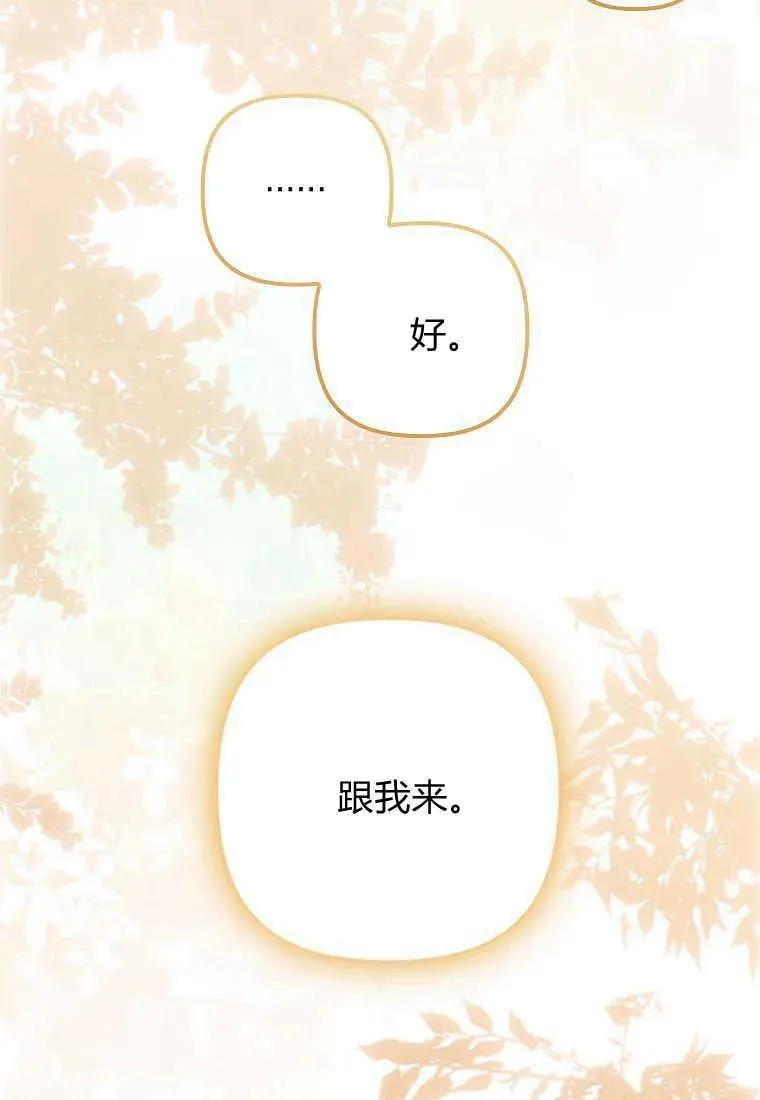 第06话 第88页