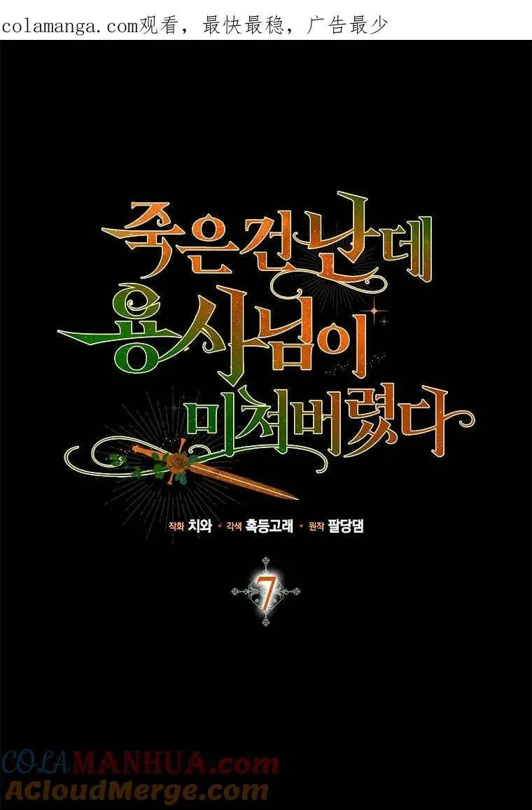 第06话 第107页