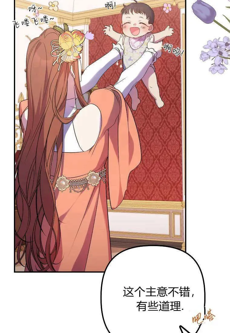 第07话 第68页