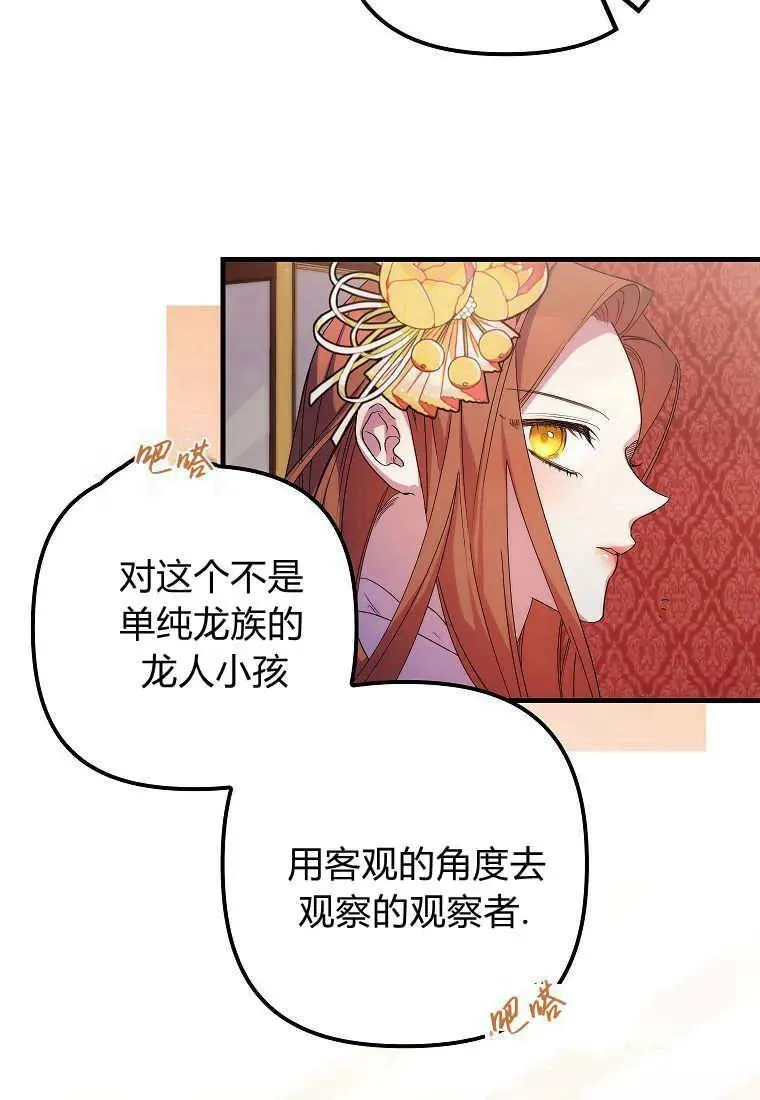 第07话 第69页