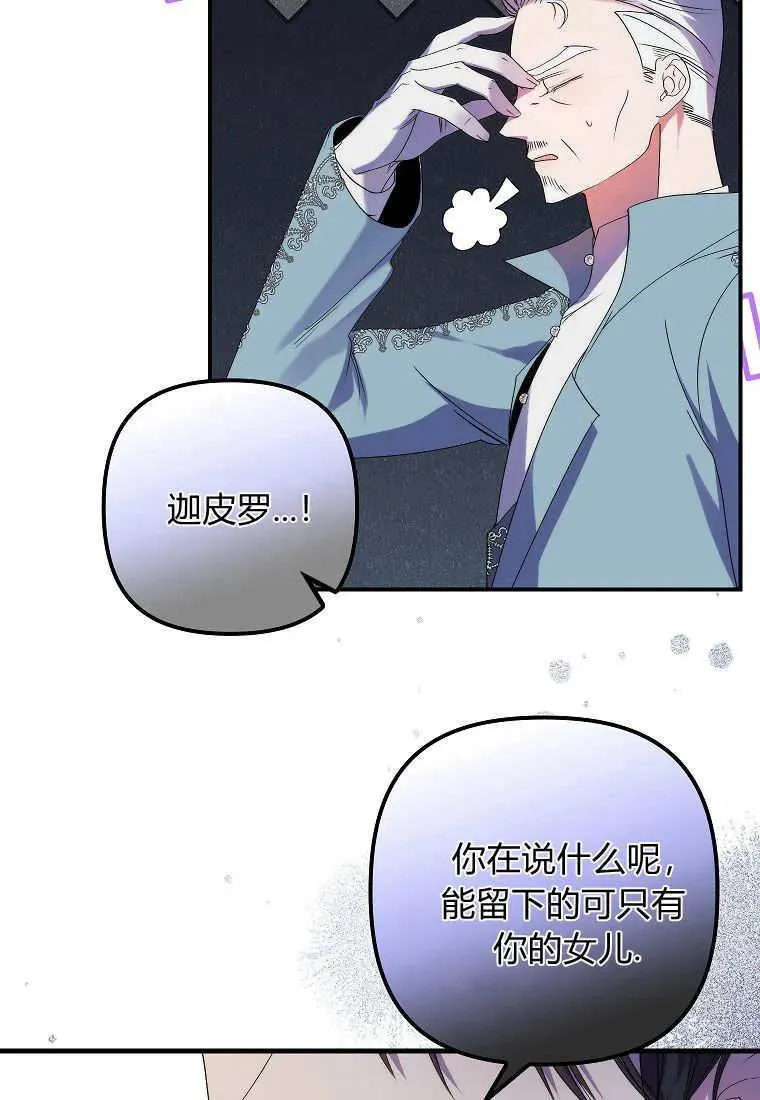 第07话 第75页