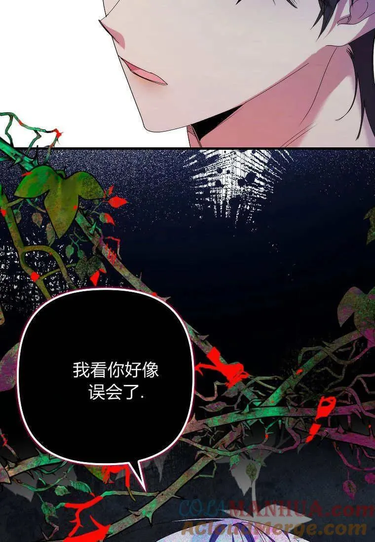 第07话 第76页
