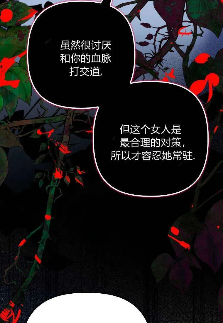 第07话 第78页
