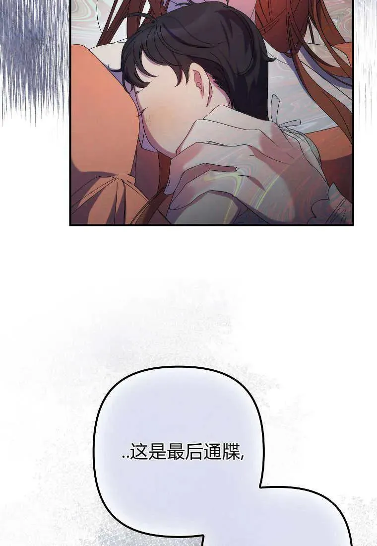 第07话 第81页