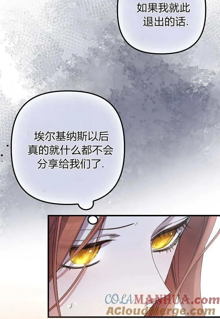 第07话 第82页