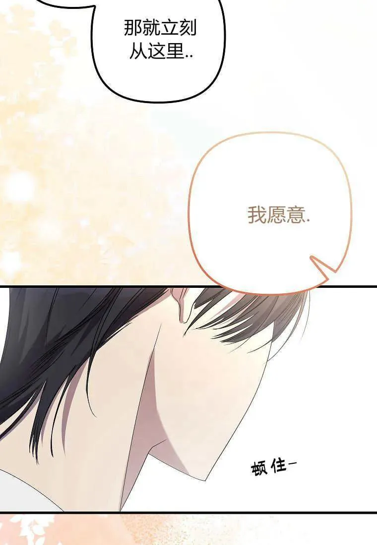 第07话 第90页