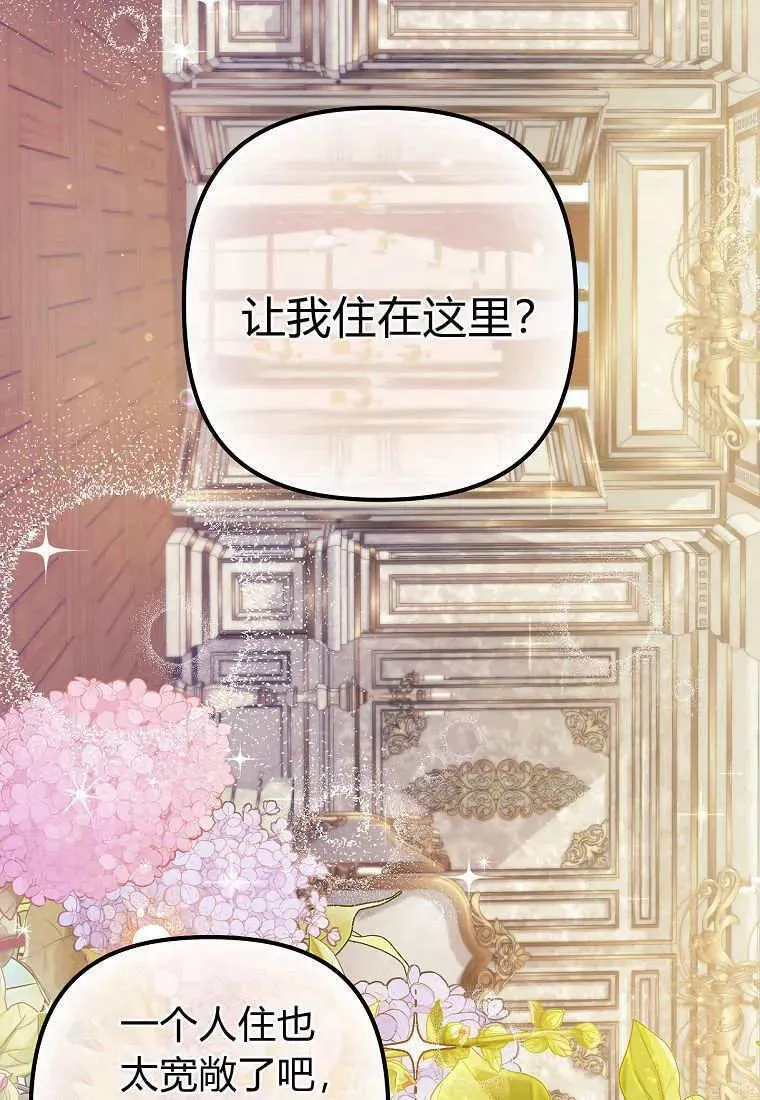 第08话 第3页