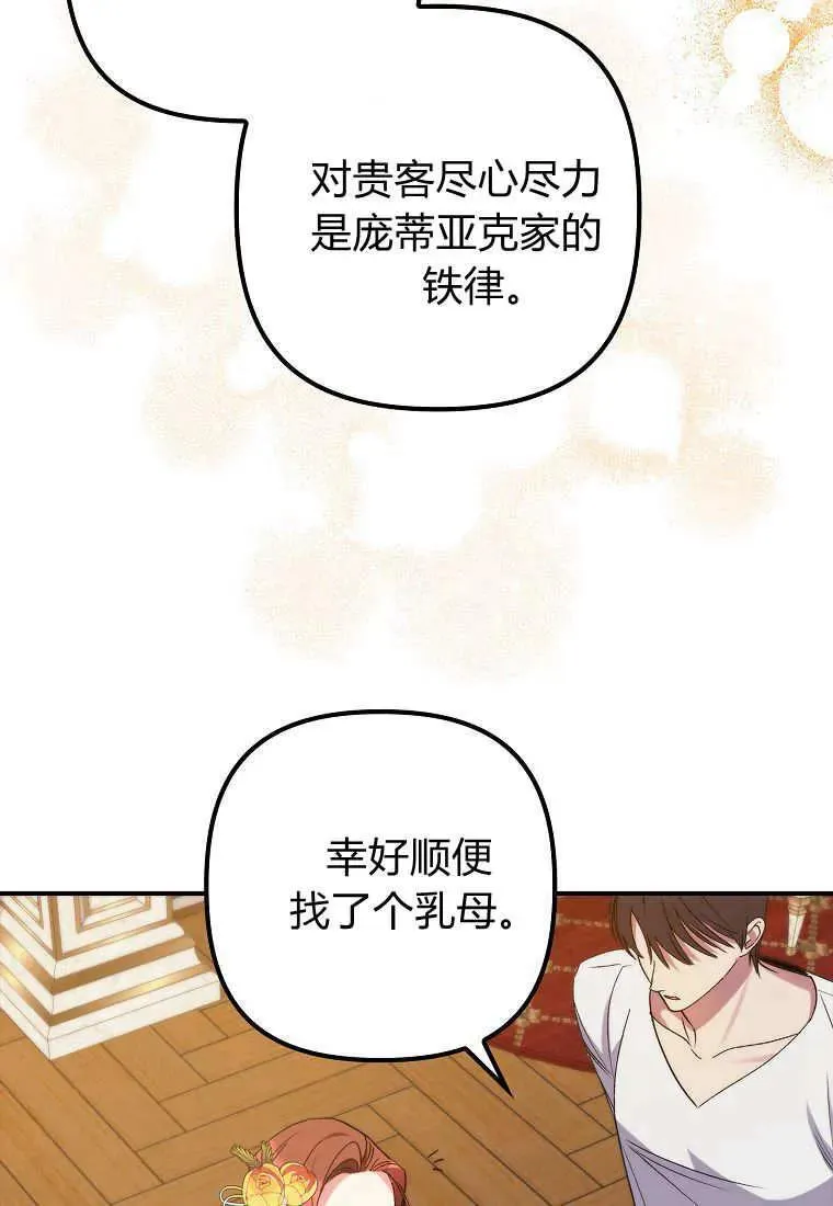 第08话 第5页