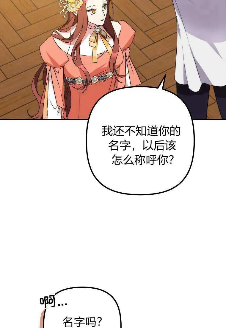 第08话 第6页