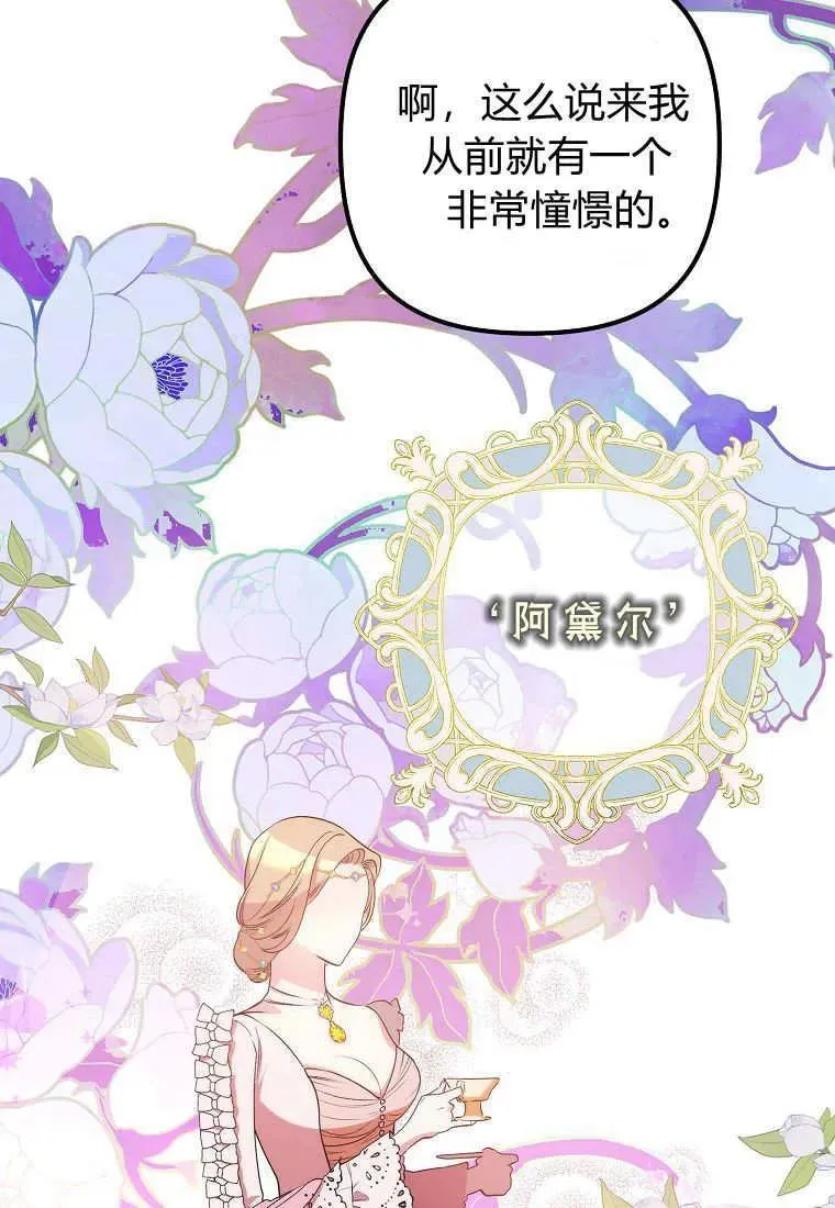 第08话 第8页