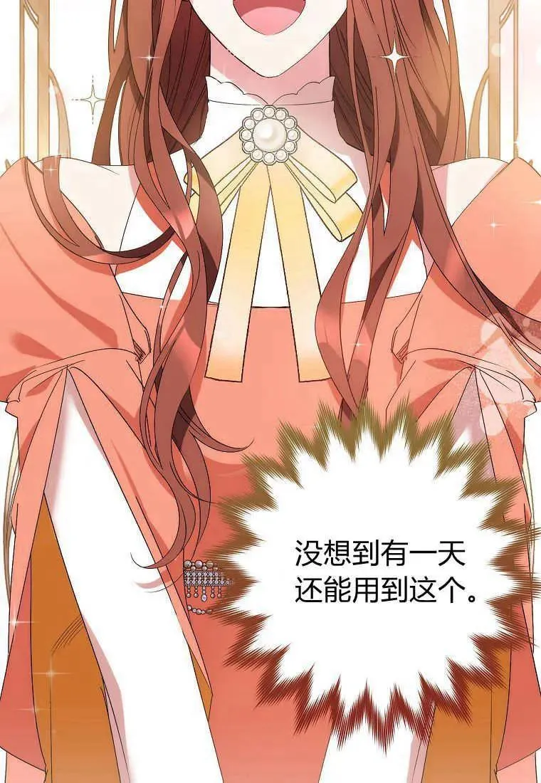 第08话 第11页