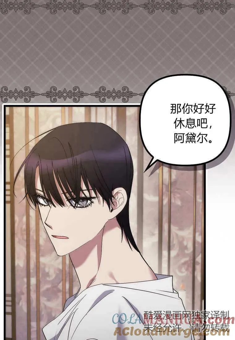 第08话 第16页