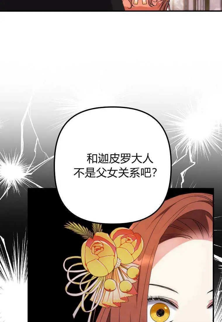 第08话 第20页