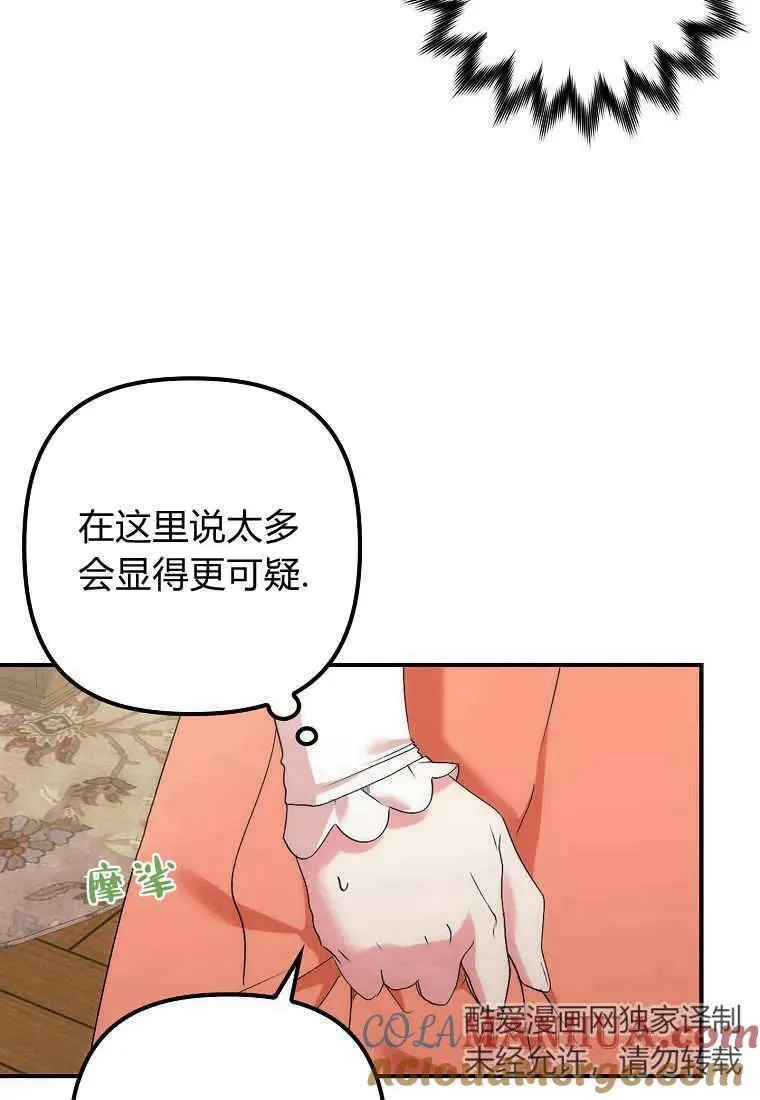 第08话 第34页