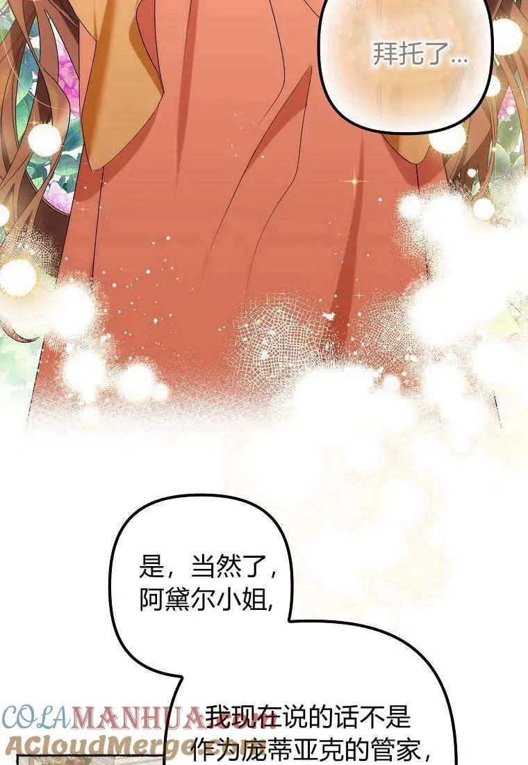 第08话 第37页