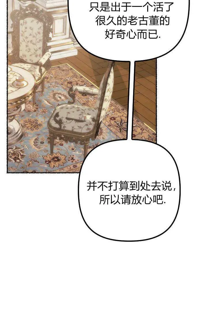 第08话 第38页
