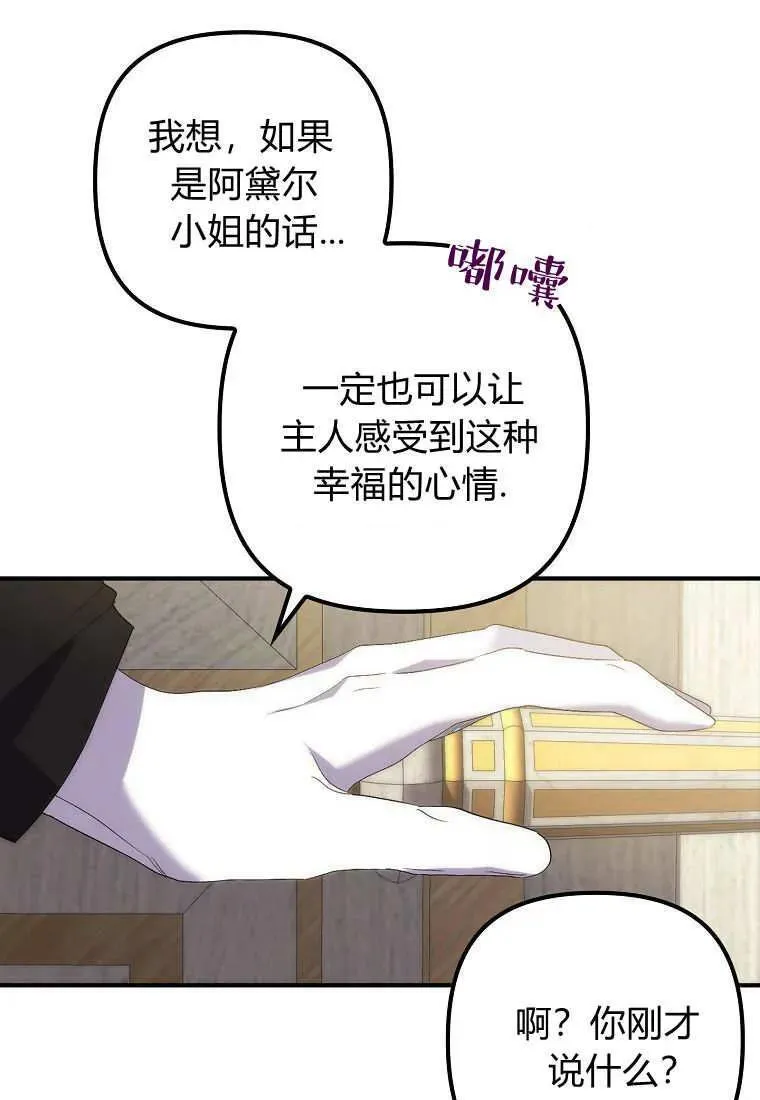 第08话 第45页