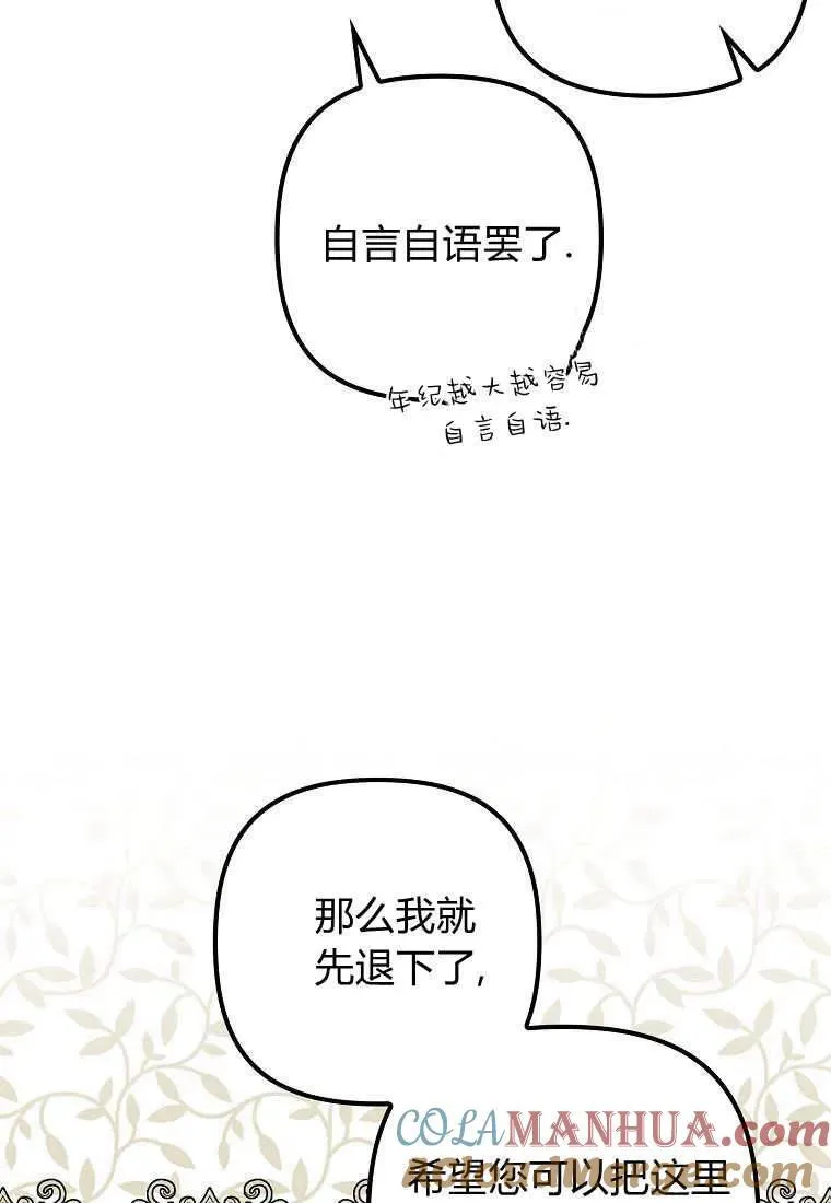 第08话 第46页