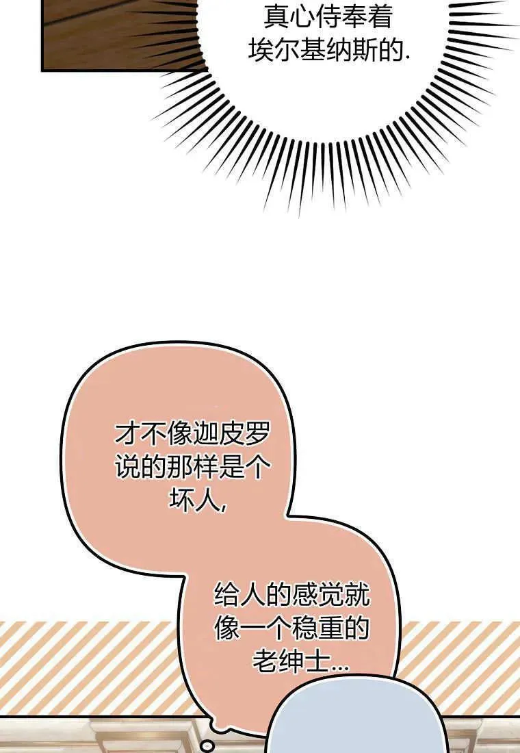 第08话 第51页