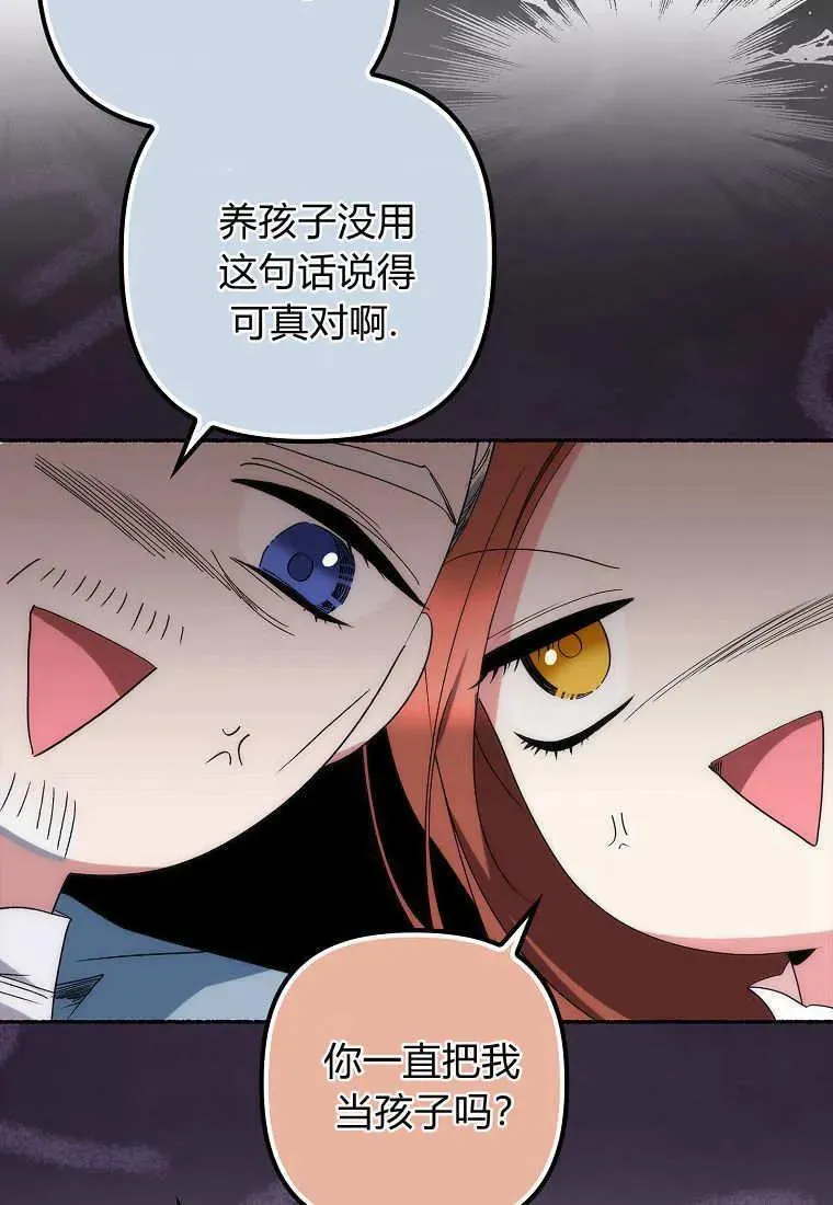 第08话 第56页