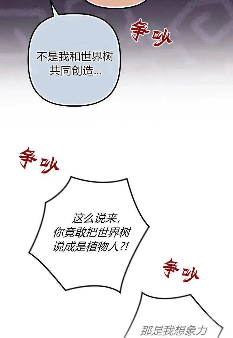 第08话 第57页