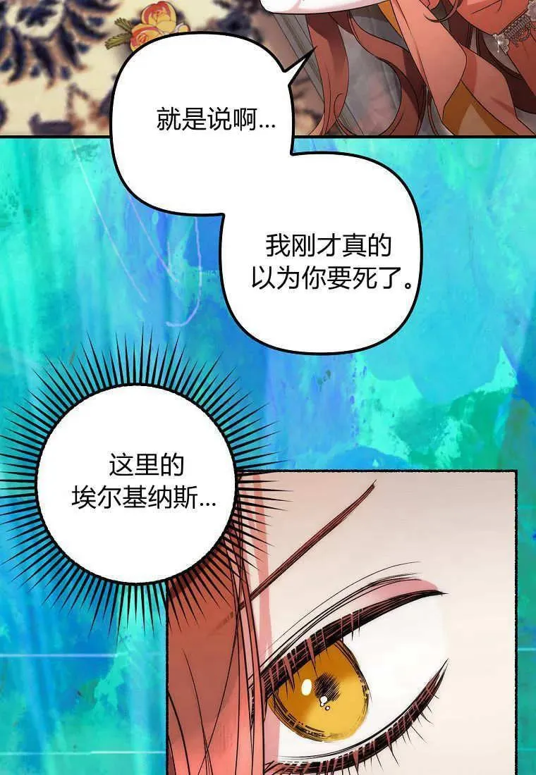 第08话 第60页