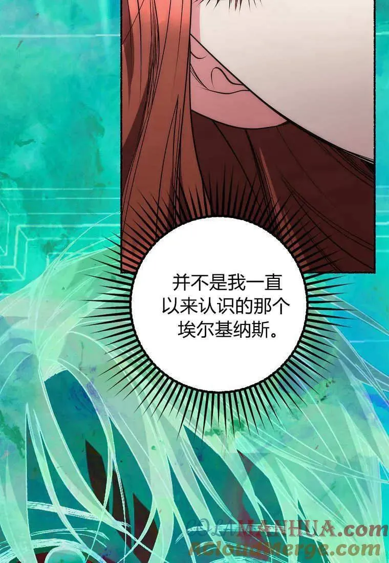 第08话 第61页