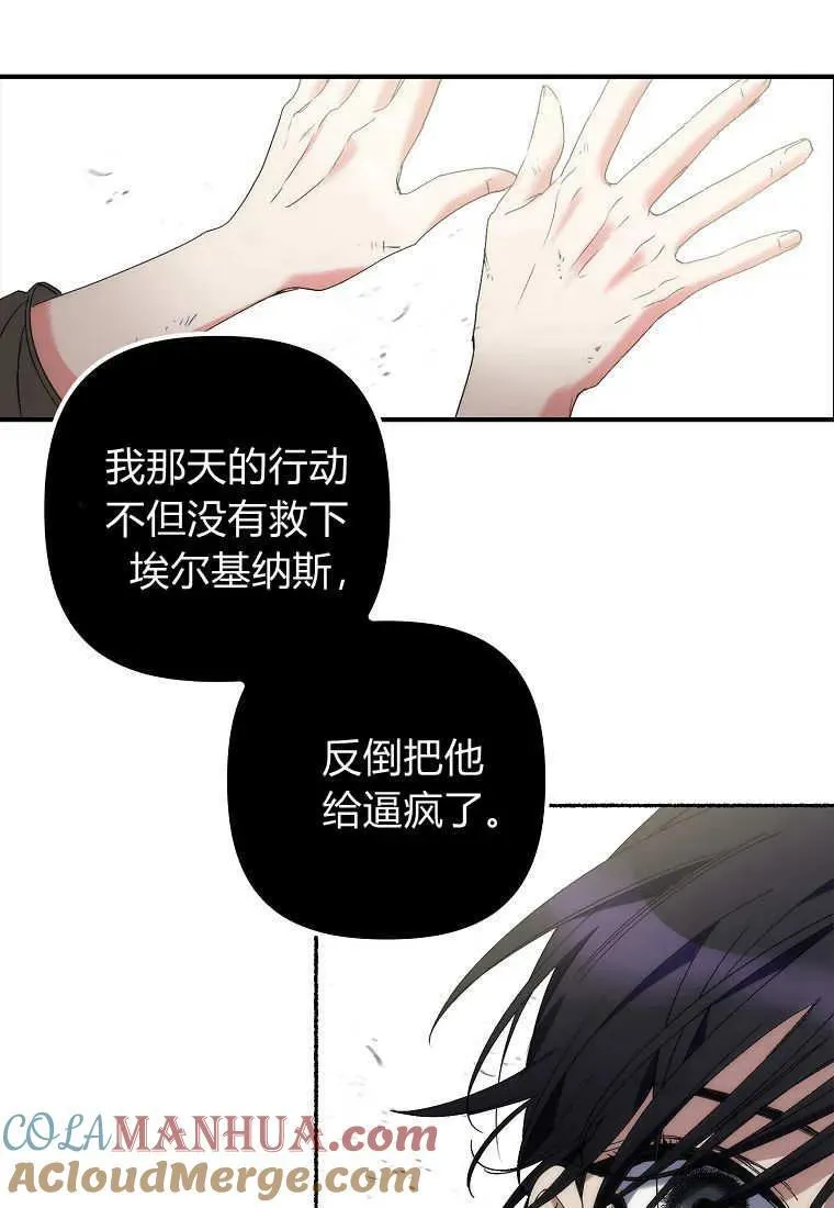 第08话 第67页