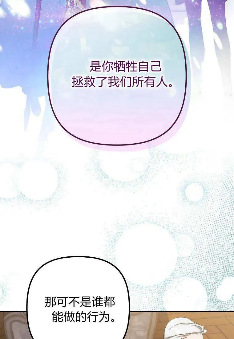 第08话 第74页