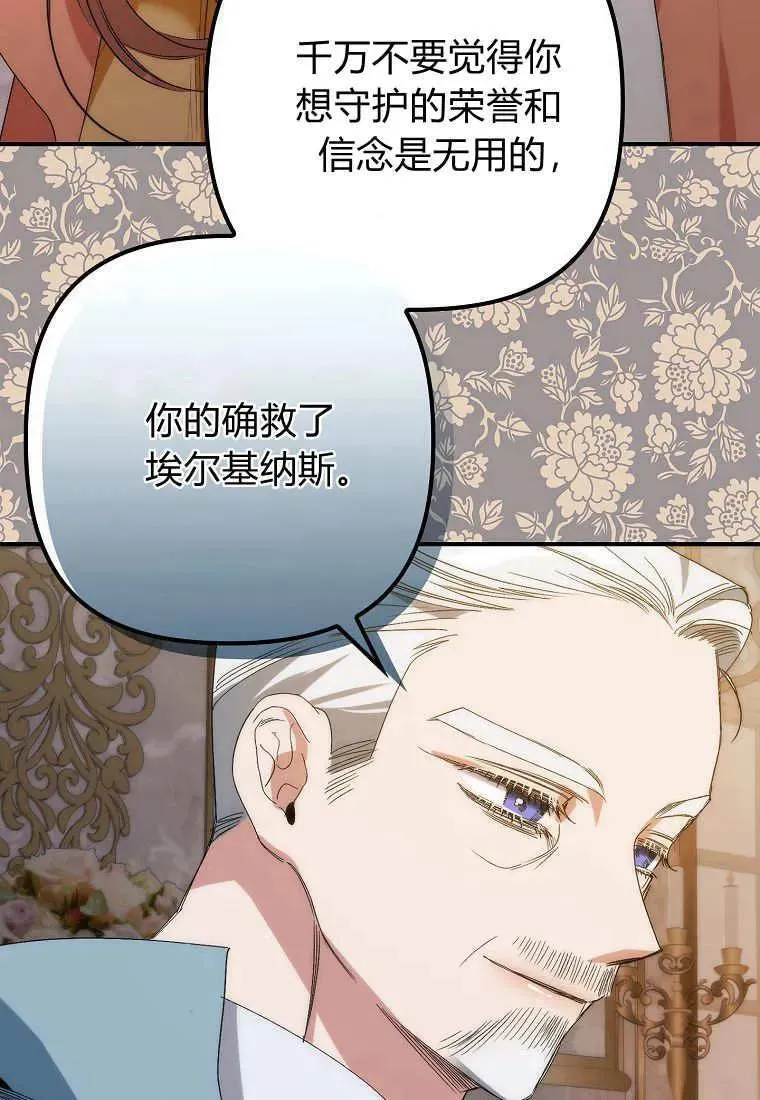 第08话 第77页