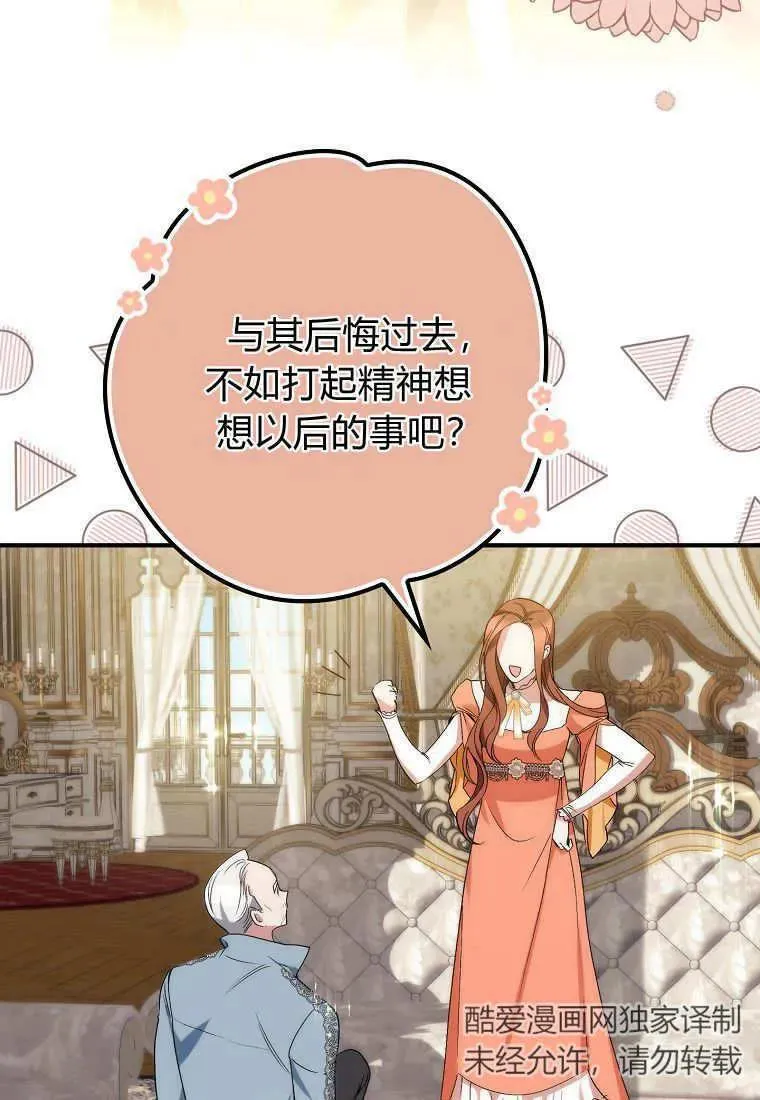 第08话 第83页