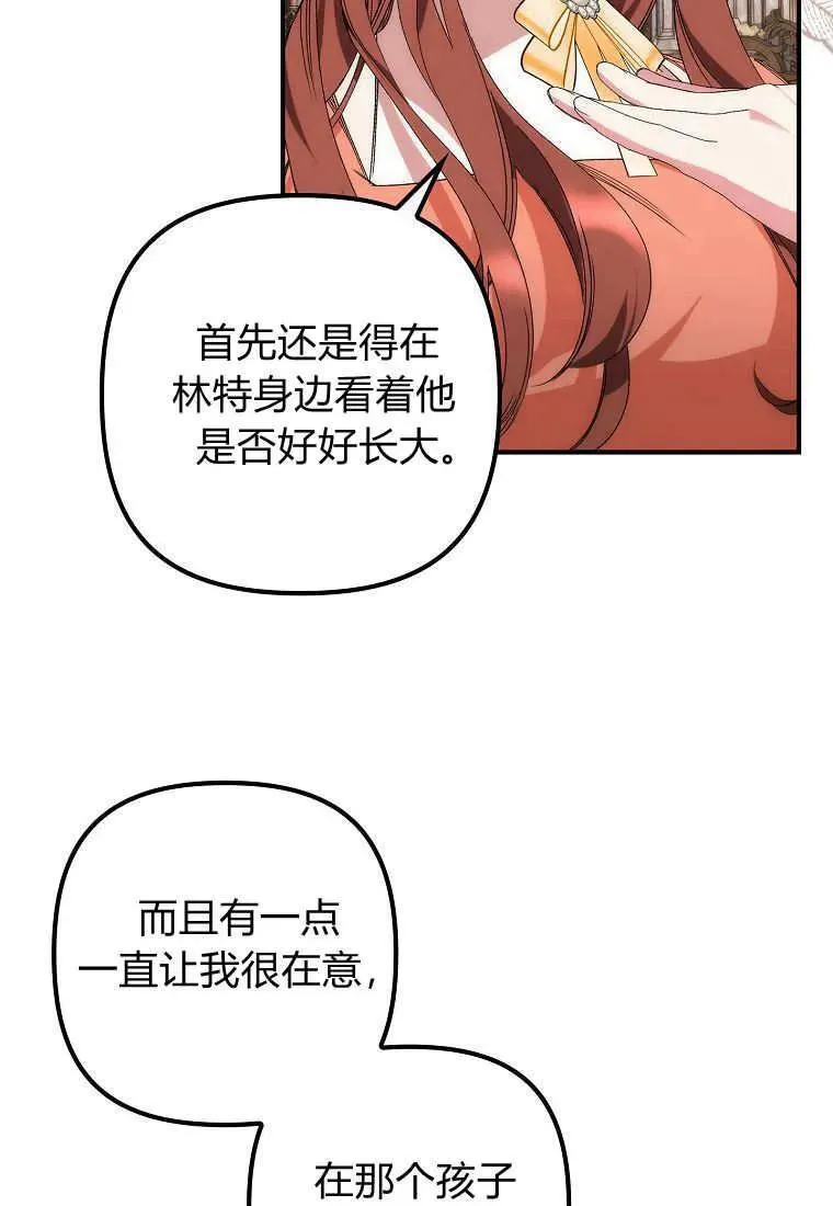 第08话 第86页