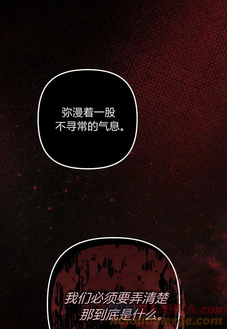 第08话 第88页