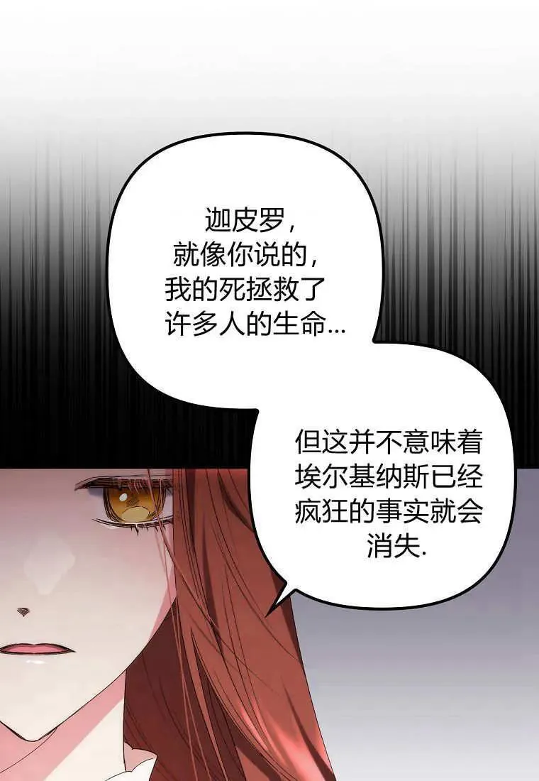 第09话 第14页