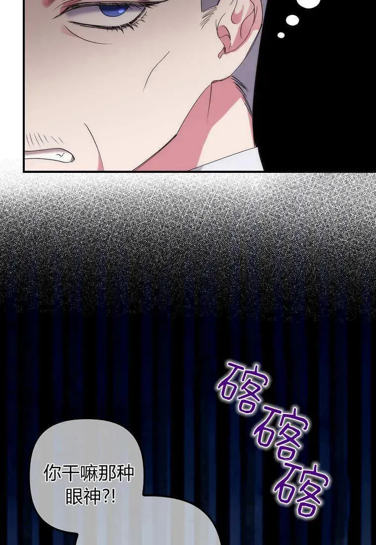 第09话 第38页
