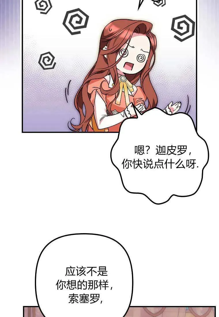 第09话 第42页