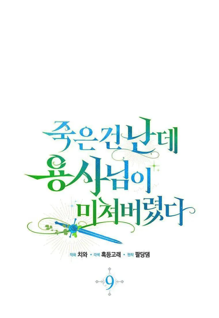 第09话 第48页
