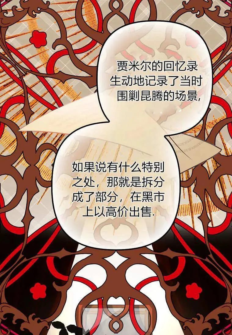 第09话 第66页