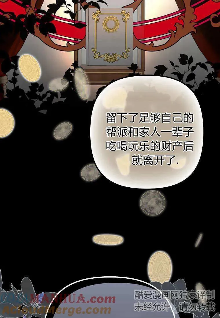 第09话 第67页
