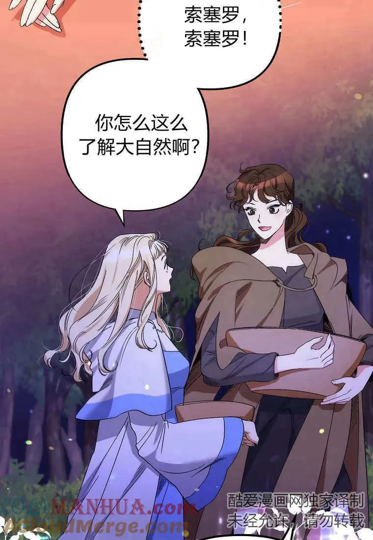 第09话 第73页